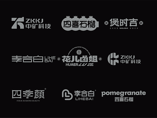 品牌LOGO字体