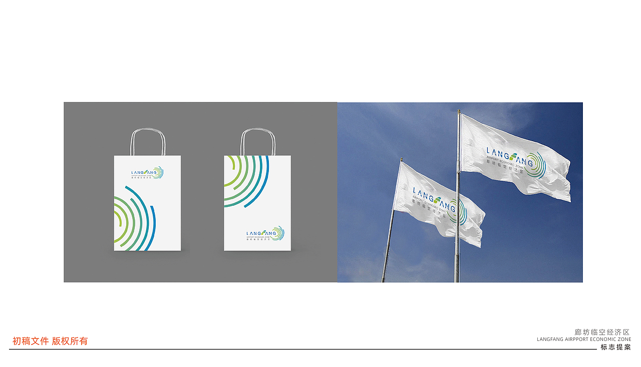 廊坊临空经济区LOGO设计提案（图ZMzg0ODU0MDA0） - Logo - 站酷设计师雨下一整晚8465原创素材 - 站酷ZCOOL