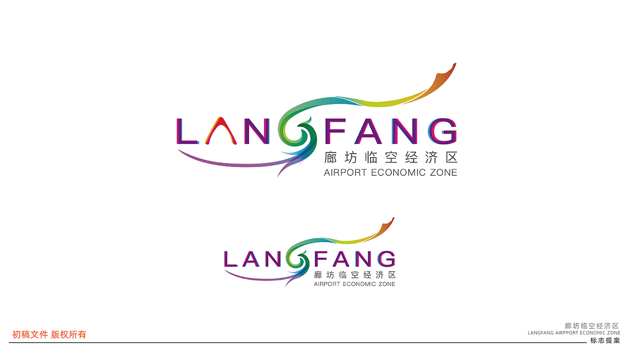 廊坊临空经济区LOGO设计提案（图ZMzg0ODUzOTcy） - Logo - 站酷设计师雨下一整晚8465原创素材 - 站酷ZCOOL