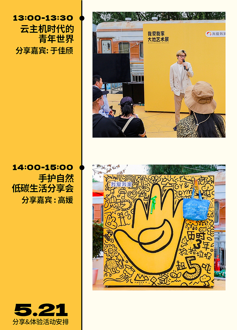 我爱我家大地艺术展（图ZMzg0ODU1NTEy） - 其他空间 - 站酷设计师不是美术馆原创素材 - 站酷ZCOOL