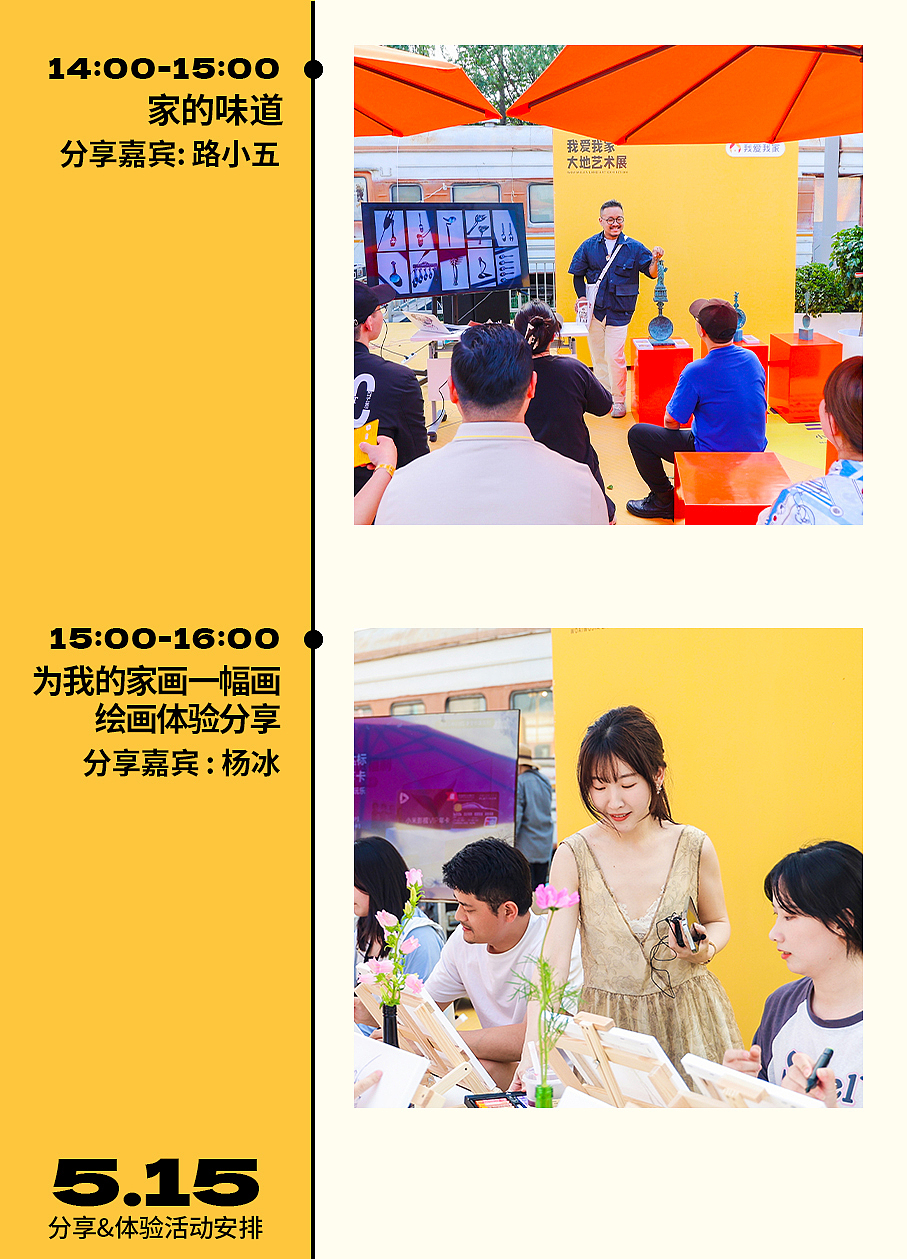 我爱我家大地艺术展（图ZMzg0ODU1NTAw） - 其他空间 - 站酷设计师不是美术馆原创素材 - 站酷ZCOOL