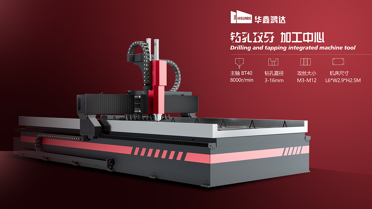 钻孔攻牙加工中心（图ZMzg0ODU1Njg0） - 工业用品/机械 - 站酷设计师顶点工业设计原创素材 - 站酷ZCOOL