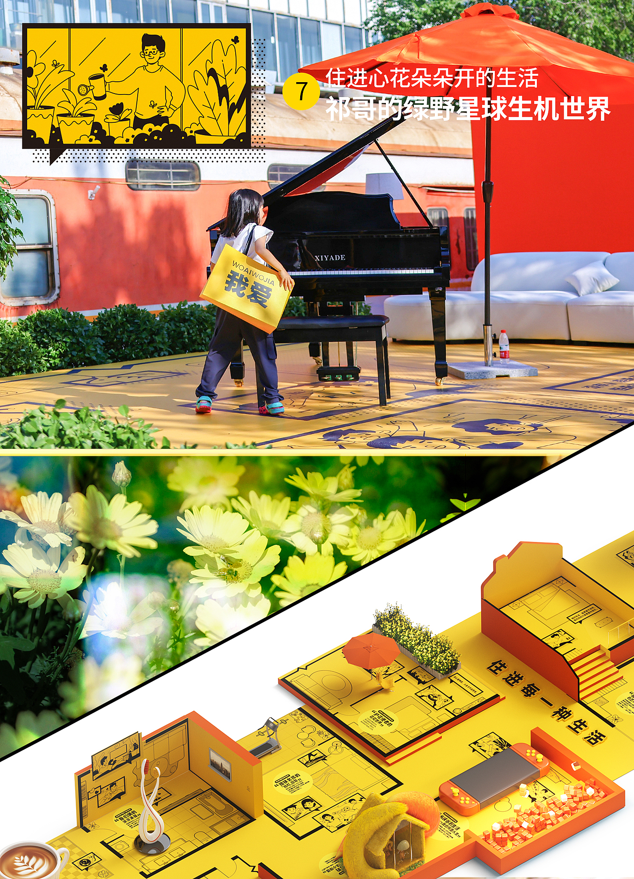 我爱我家大地艺术展（图ZMzg0ODU2NjUy） - 其他空间 - 站酷设计师不是美术馆原创素材 - 站酷ZCOOL