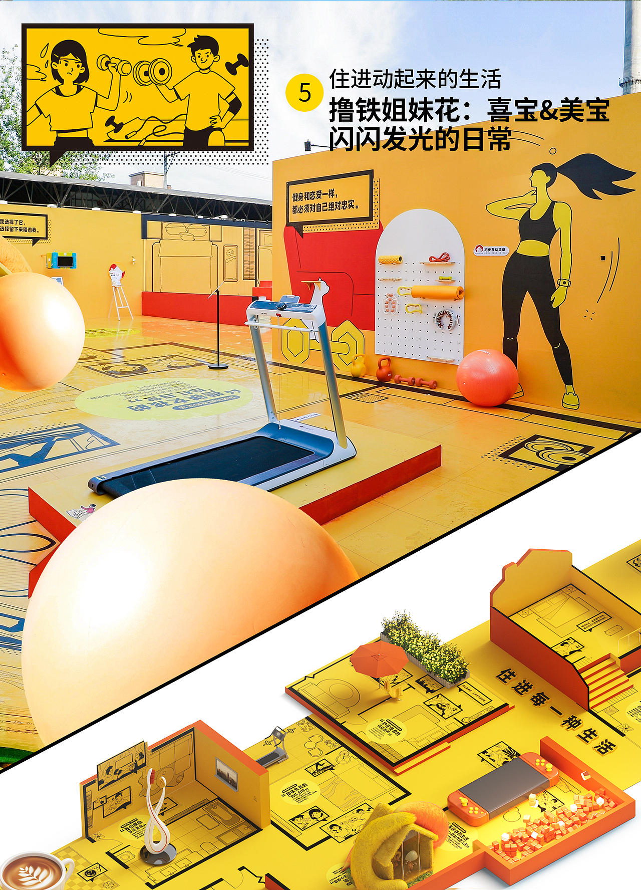 我爱我家大地艺术展（图ZMzg0ODU2NjQ0） - 其他空间 - 站酷设计师不是美术馆原创素材 - 站酷ZCOOL