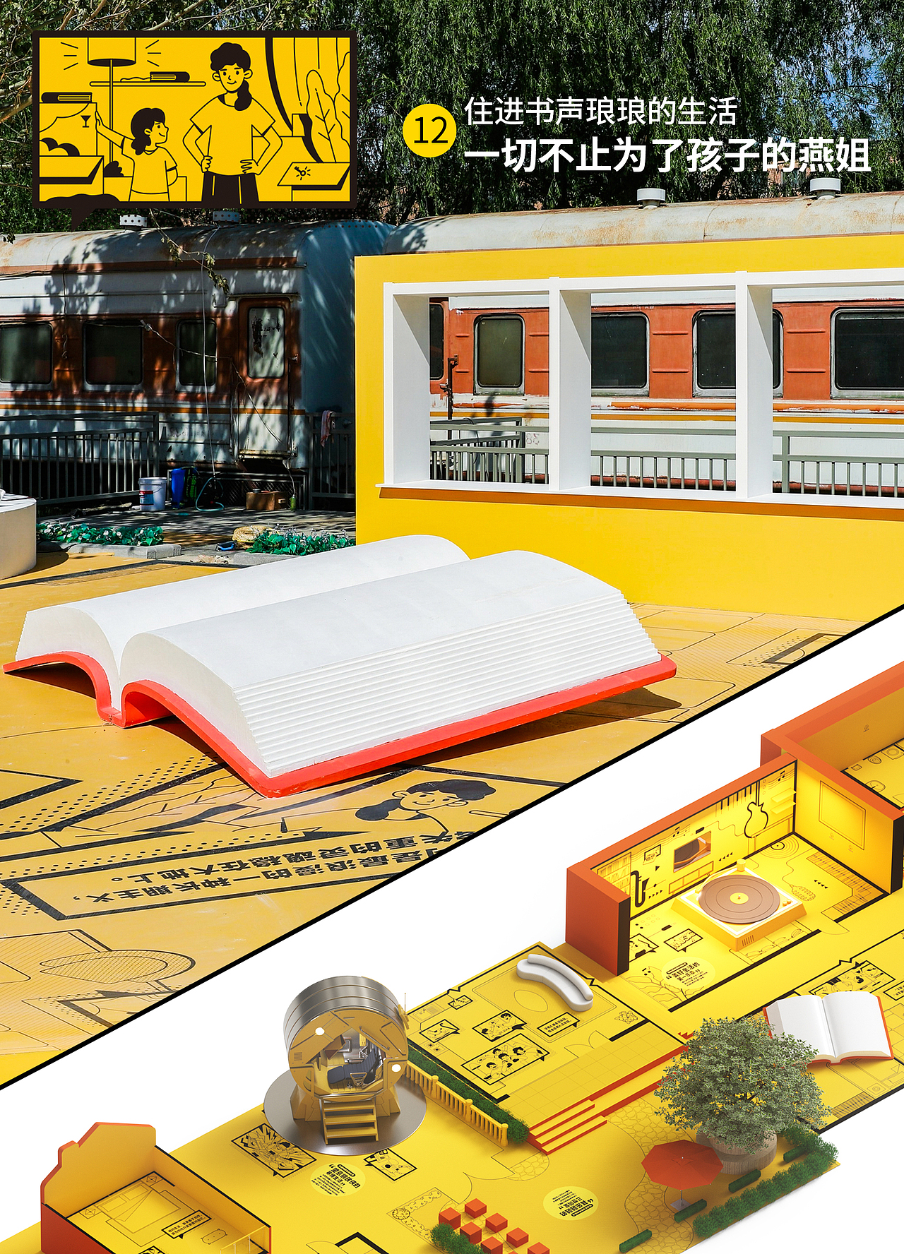 我爱我家大地艺术展（图ZMzg0ODU2Njcy） - 其他空间 - 站酷设计师不是美术馆原创素材 - 站酷ZCOOL