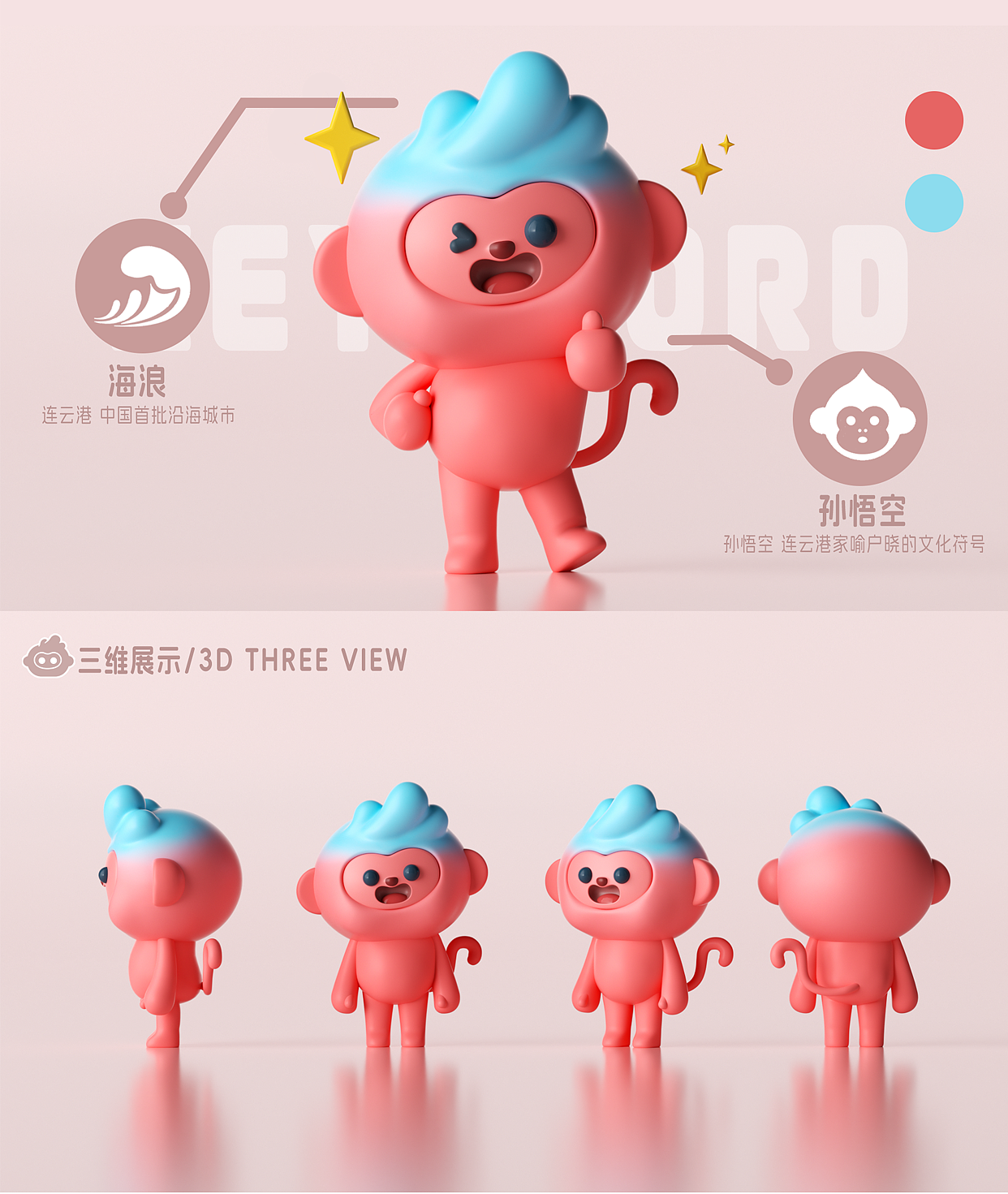 江苏省第二十一届运动会形象大使|猴彤彤（图ZMzg0ODU2Nzg4） - IP形象 - 站酷设计师饺饺和他的朋友原创素材 - 站酷ZCOOL