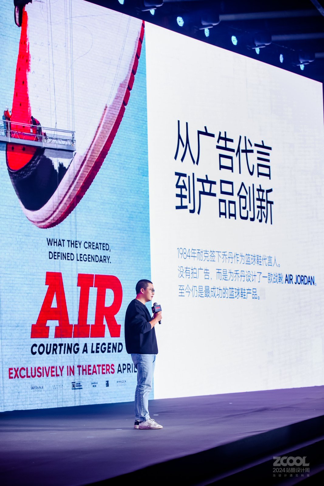 预算缩减品牌怎么干？杨不坏支招：产品设计驱动品牌传播｜2024站酷设计周回顾（图ZMTUwMjI2MzI=） - 资讯 - 站酷设计师站酷设计周原创素材 - 站酷ZCOOL
