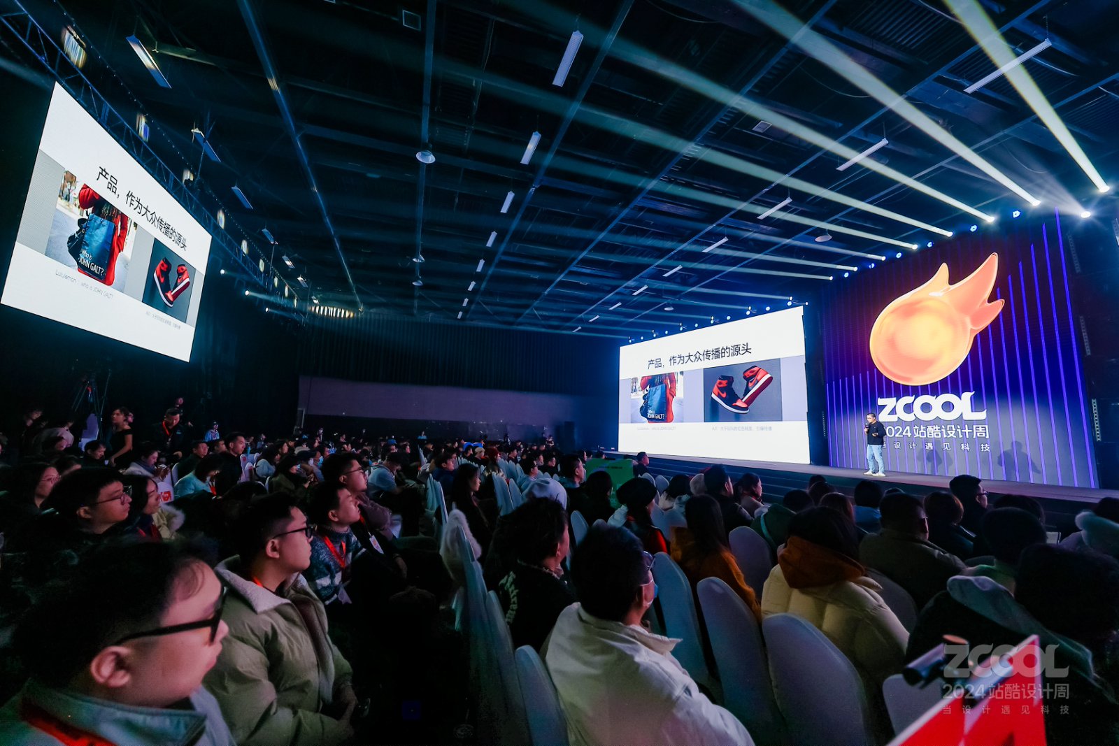 预算缩减品牌怎么干?杨不坏支招:产品设计驱动品牌传播|2024站酷设计周回顾