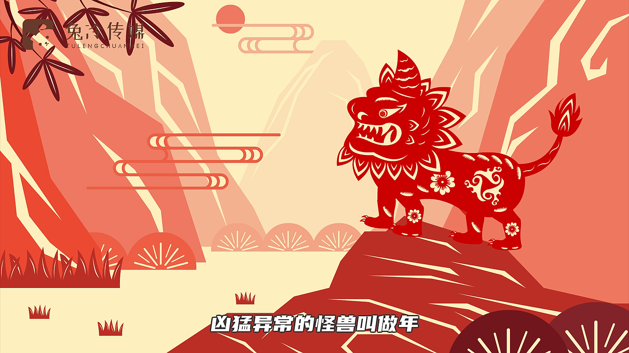 年兽的故事（图ZMzg0ODU5MDY0） - 动画片 - 站酷设计师兔兔冷原创素材 - 站酷ZCOOL