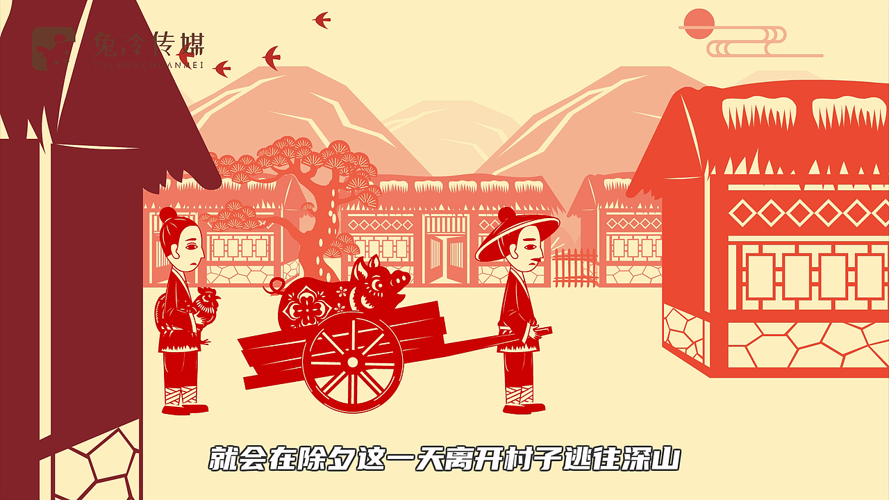 年兽的故事（图ZMzg0ODU5MDcy） - 动画片 - 站酷设计师兔兔冷原创素材 - 站酷ZCOOL