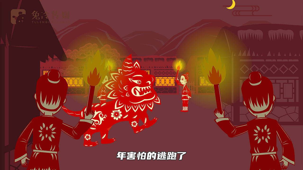 年兽的故事（图ZMzg0ODU5MDc2） - 动画片 - 站酷设计师兔兔冷原创素材 - 站酷ZCOOL
