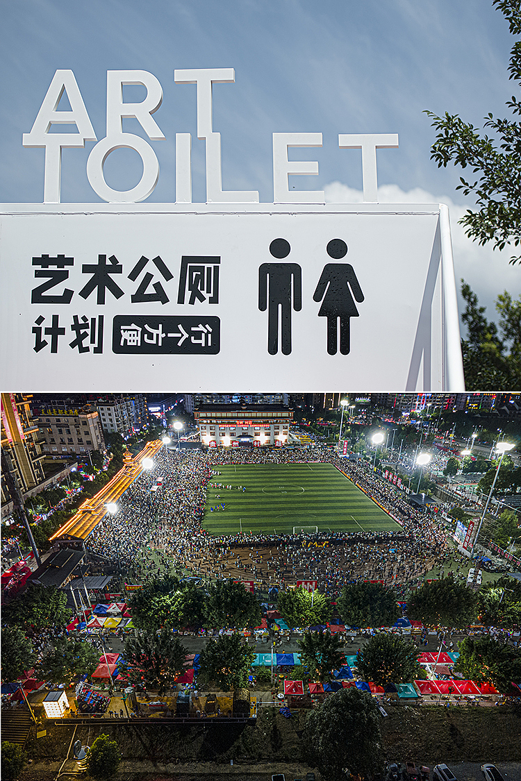 贵州村超艺术公厕计划（图ZMzg0ODYxMDE2） - 建筑设计 - 站酷设计师不是美术馆原创素材 - 站酷ZCOOL