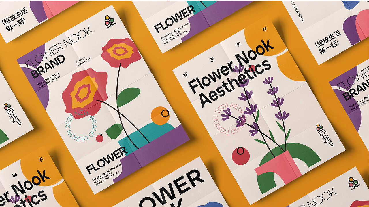 Flower Nook 花店品牌