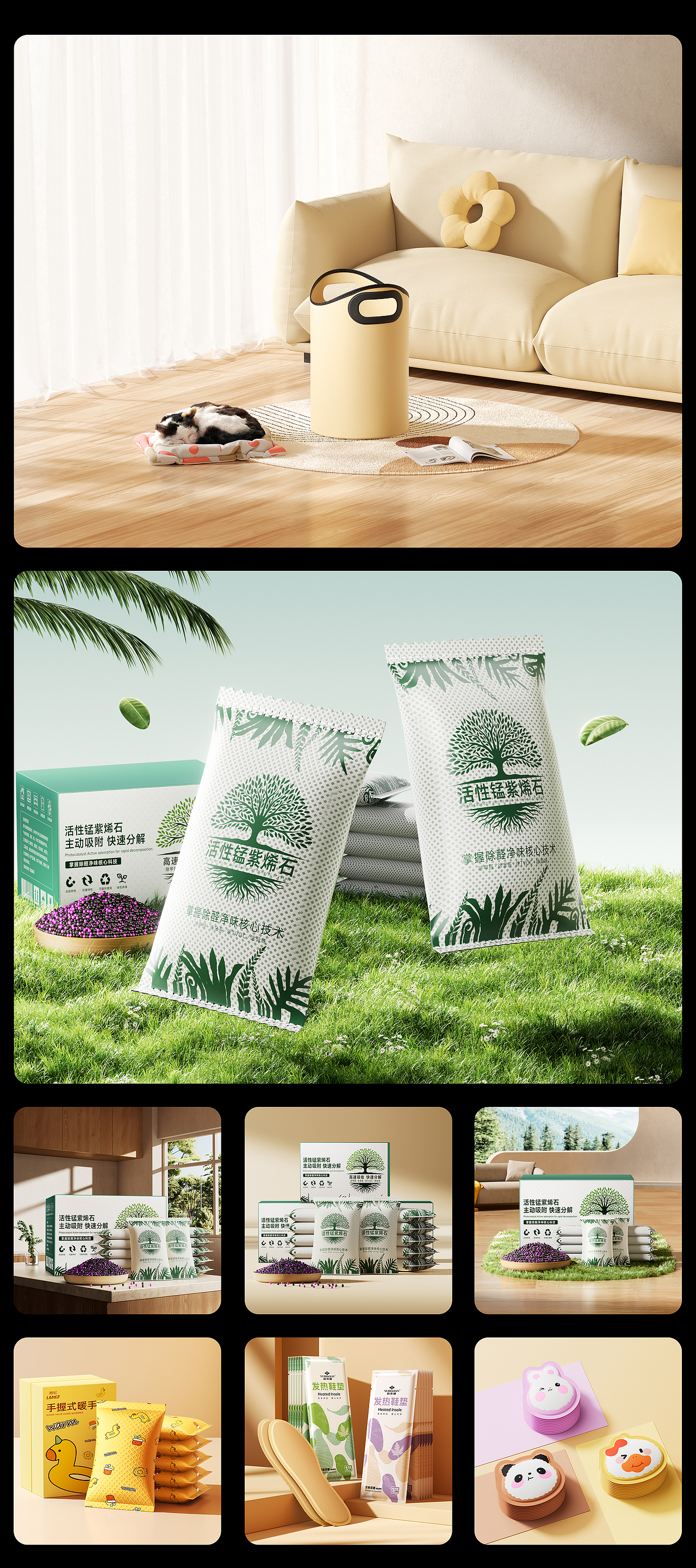 2024作品集（图ZMzg0ODYyNzQw） - 产品 - 站酷设计师勿忘初梦原创素材 - 站酷ZCOOL