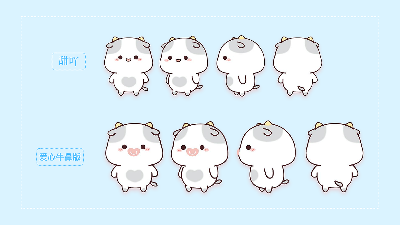 小奶牛叫甜吖，小黄牛叫憨呦，是对恩爱的牛夫妻。（图ZMzg0ODY0MDQ0） - 商业插画 - 站酷设计师憨呦甜吖原创素材 - 站酷ZCOOL