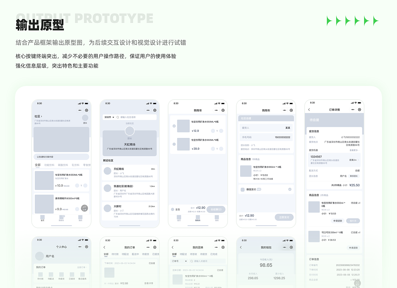 社區(qū)團(tuán)購(gòu)（圖ZMzg0ODY1MTg4） - APP界面 - 站酷設(shè)計(jì)師janecom原創(chuàng)素材 - 站酷ZCOOL