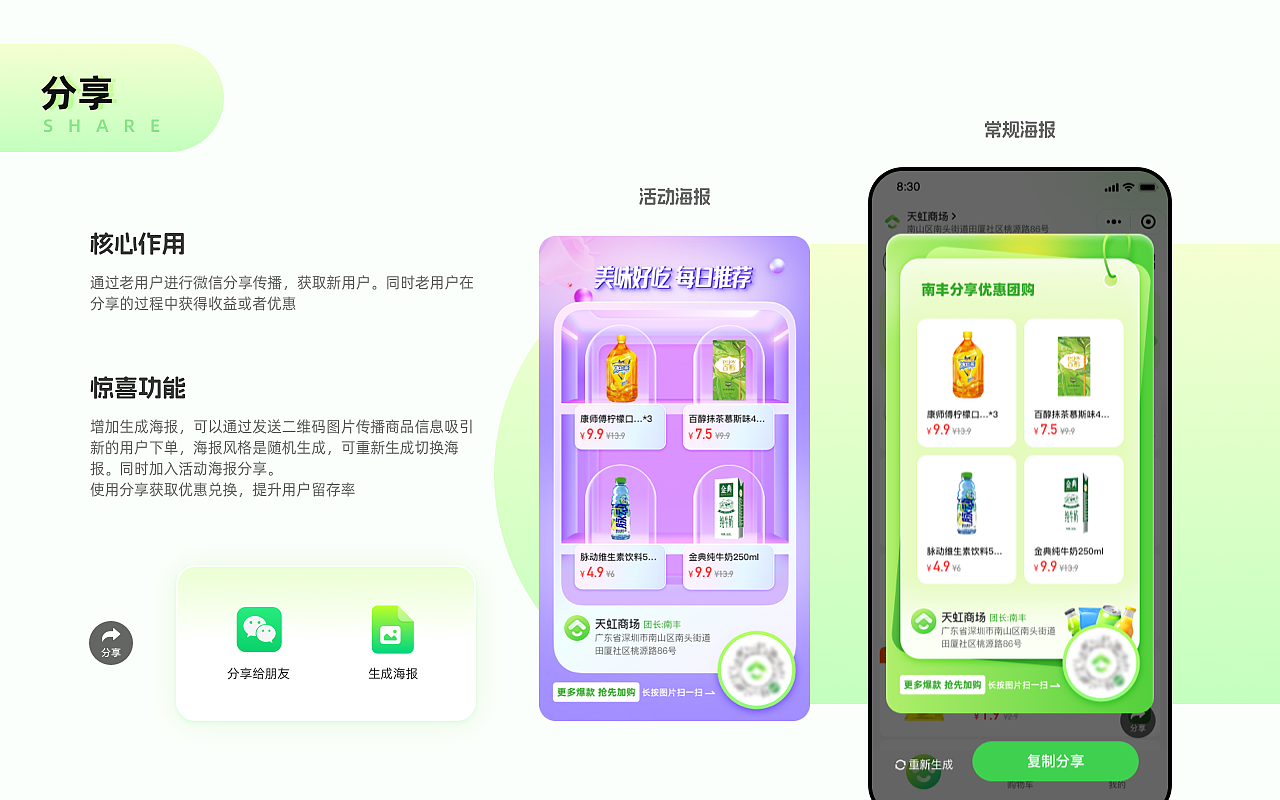 社區(qū)團(tuán)購(gòu)（圖ZMzg0ODY1Mjky） - APP界面 - 站酷設(shè)計(jì)師janecom原創(chuàng)素材 - 站酷ZCOOL