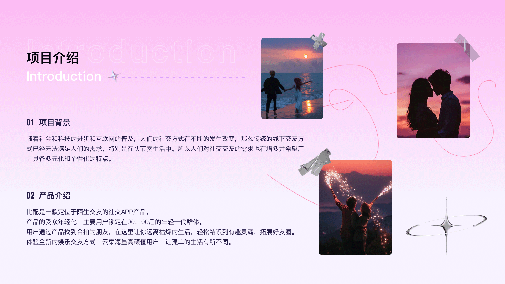 UI作品整理