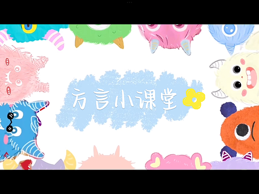 浙江方言的传承与保护