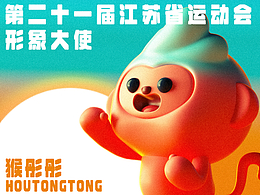 运动会