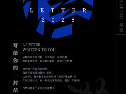 写给你的一封信