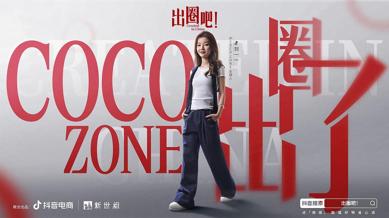 《哪吒之魔童闹海》电影定档海报+2024下半年商稿汇总