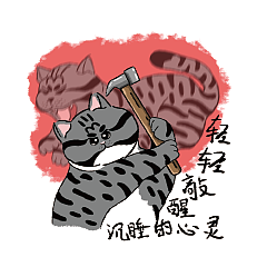 《落汤钱表情包part-2》工作篇