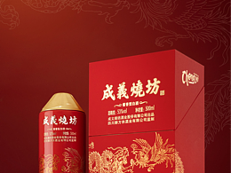 成义烧坊-定制