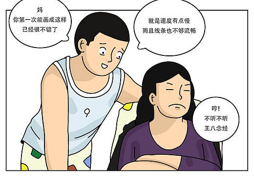 画画这件事对我妈来说还是太勉强了