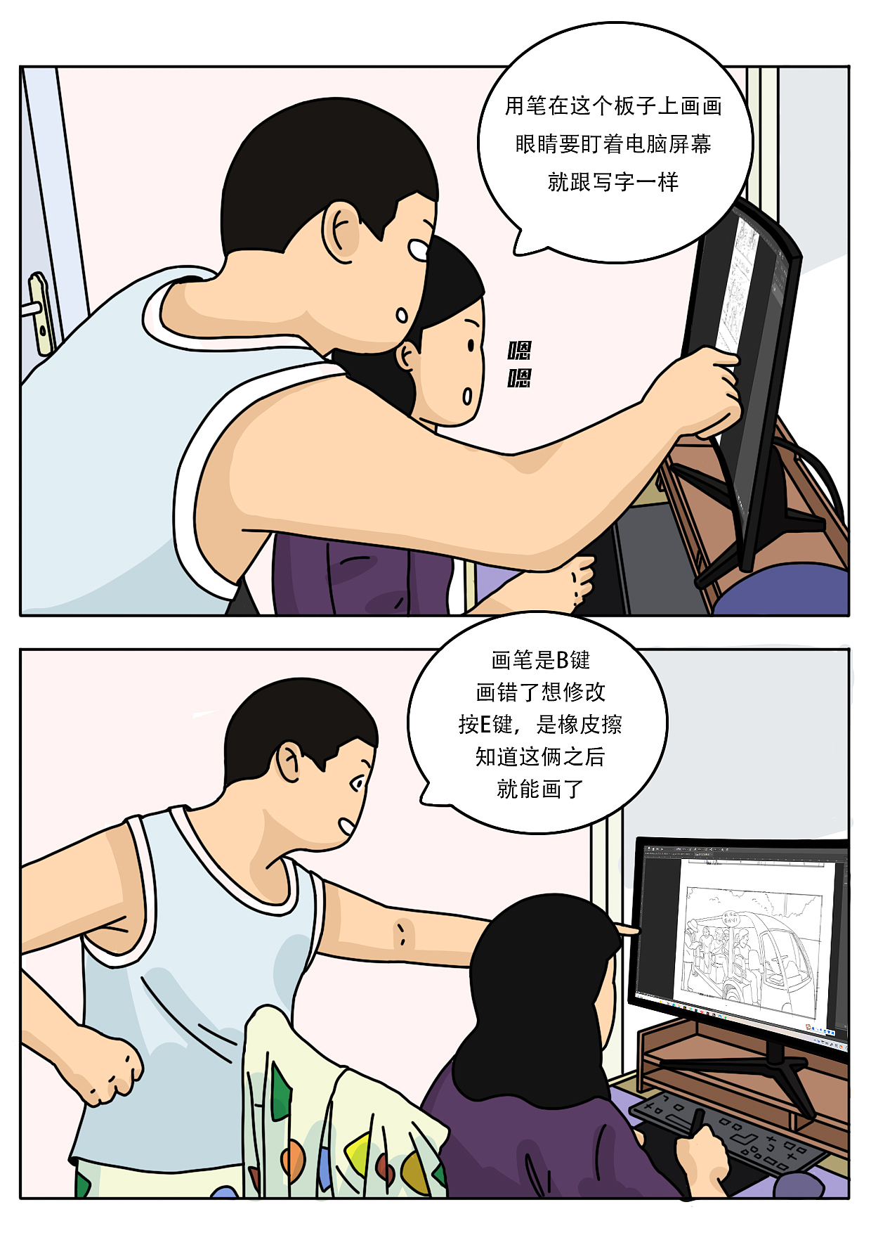 画画这件事对我妈来说还是太勉强了（图ZMzg0ODc2Njgw） - 中/长篇漫画 - 站酷设计师阿白的漫长岁月原创素材 - 站酷ZCOOL