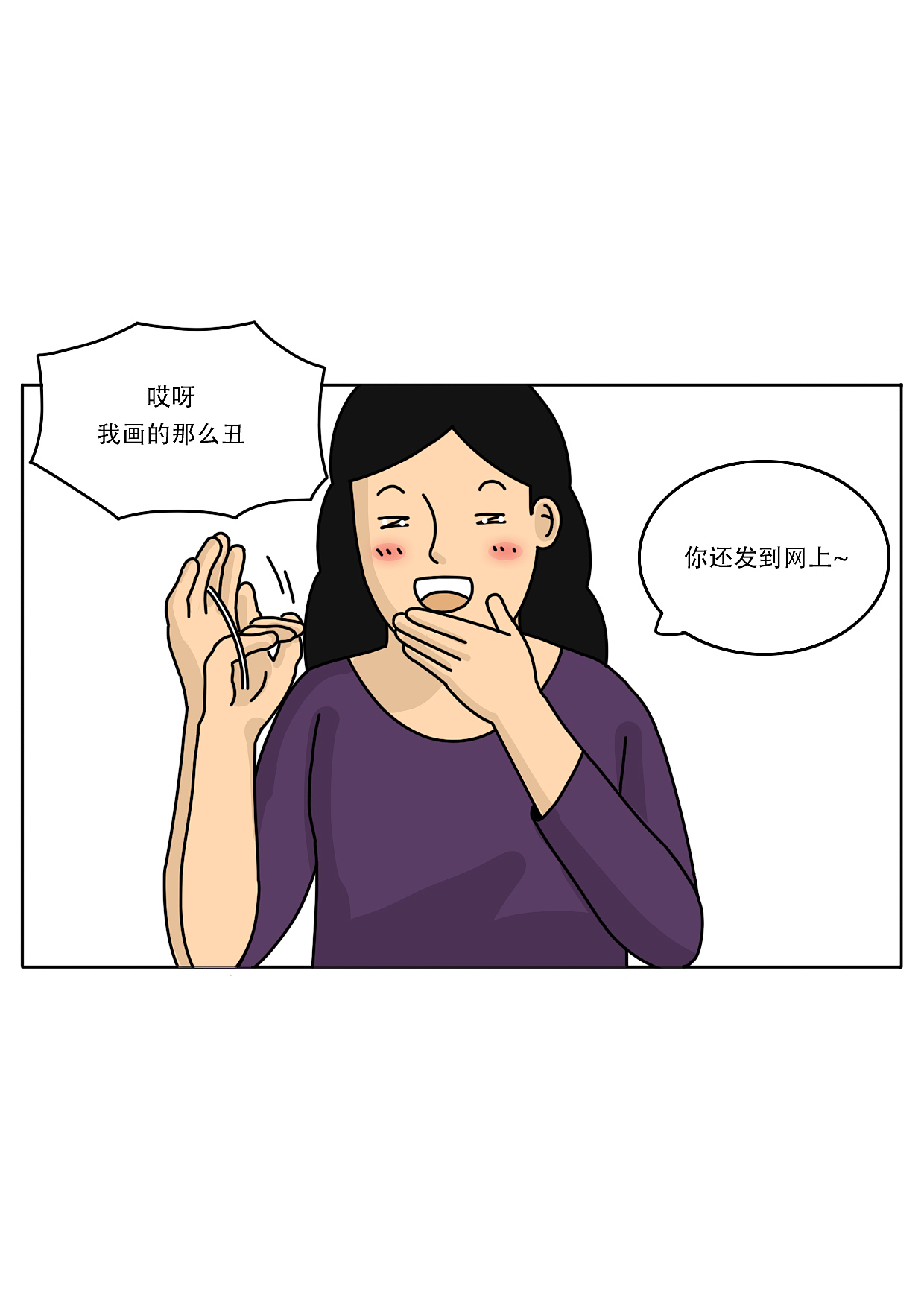 画画这件事对我妈来说还是太勉强了（图ZMzg0ODc2NzQ4） - 中/长篇漫画 - 站酷设计师阿白的漫长岁月原创素材 - 站酷ZCOOL