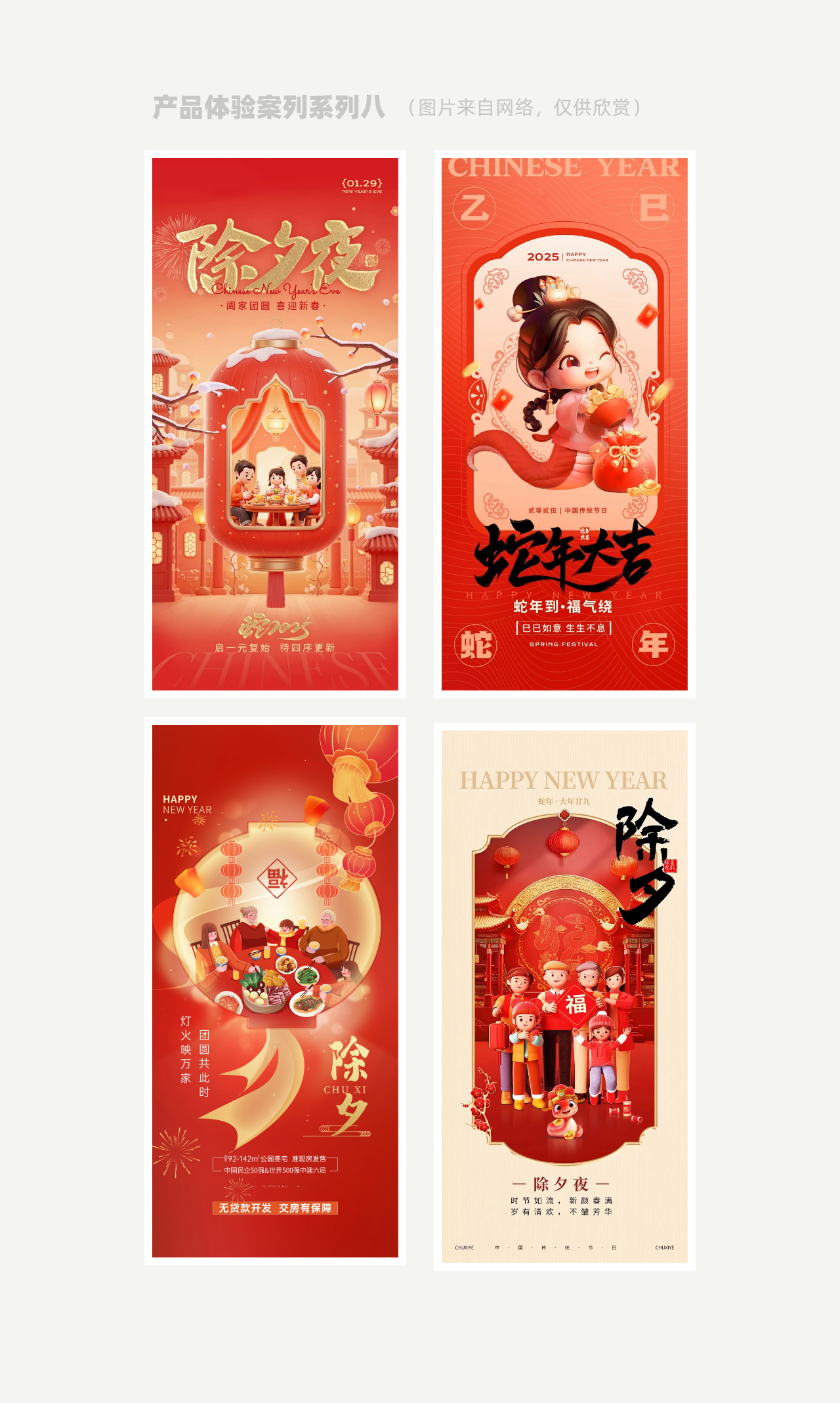 盘点春节海报的十个创意出发点（图ZMTUwMjI4NzI=） - 观点 - 站酷设计师姝斐suphie原创素材 - 站酷ZCOOL
