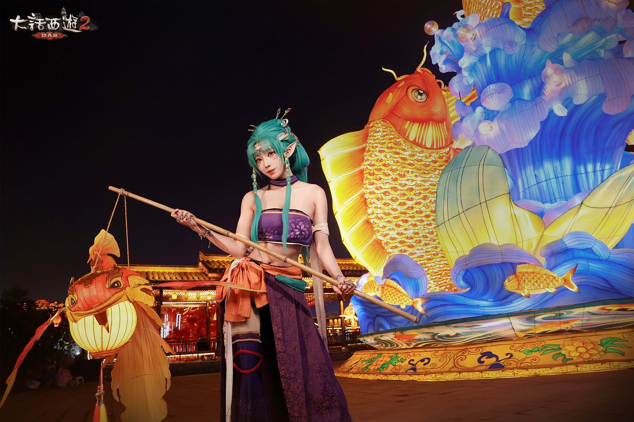 自贡彩灯非遗x大话西游洛神鱼灯