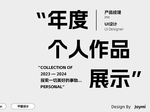 UI作品