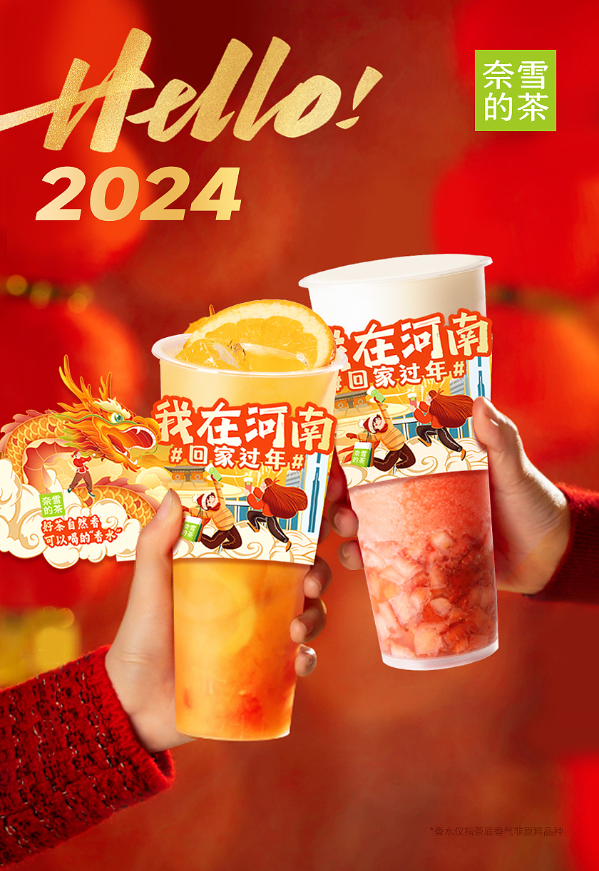 2024龙年河南区