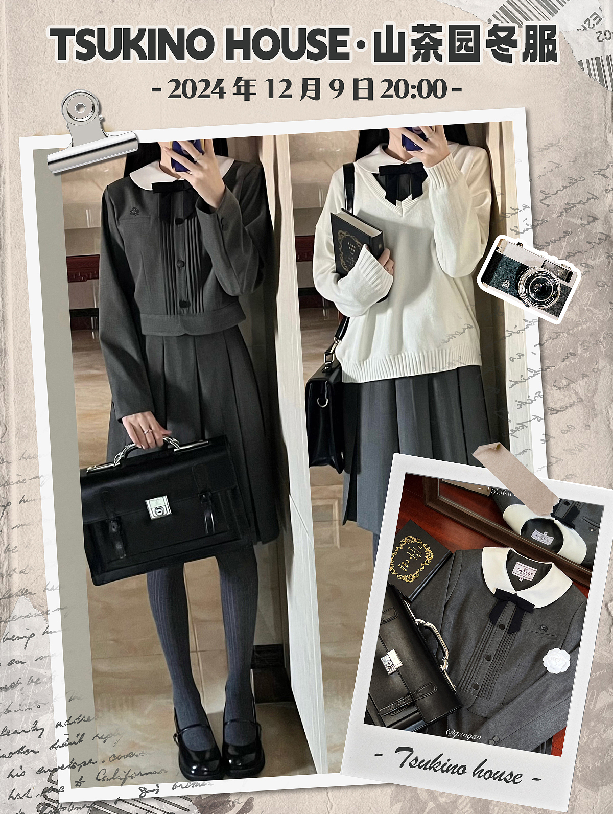 手淘女装原创jk自制海报装修图（图ZMzg0ODg2OTky） - 电商 - 站酷设计师轻描淡写R原创素材 - 站酷ZCOOL