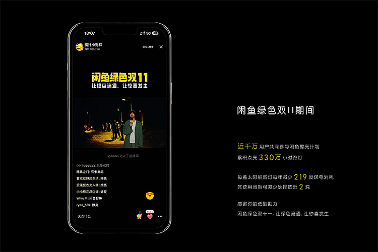闲鱼擦亮计划 汇集公益能量 擦亮乡村夜空（图ZMzg0ODg4NjA0） - 其他空间 - 站酷设计师不是美术馆原创素材 - 站酷ZCOOL