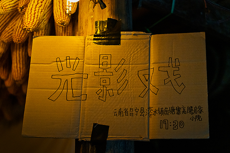 闲鱼擦亮计划 汇集公益能量 擦亮乡村夜空（图ZMzg0ODg4OTY0） - 其他空间 - 站酷设计师不是美术馆原创素材 - 站酷ZCOOL