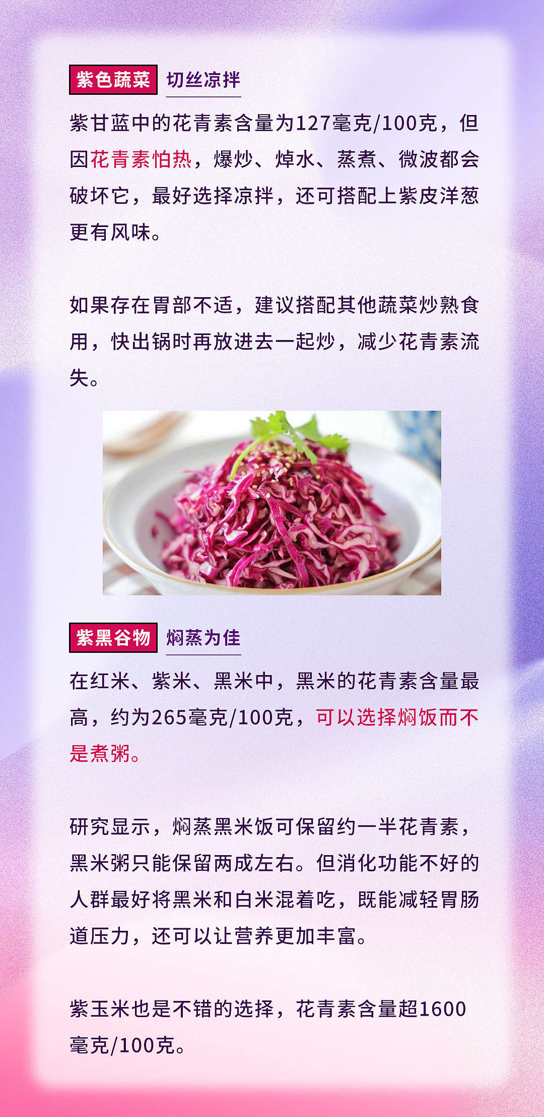 降血脂 多吃紫色食物