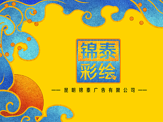 云南墙绘墙画壁画——云南墙体彩绘设计制作公司