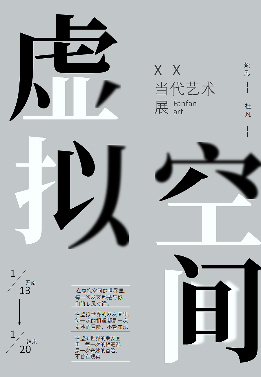 藝術展海報（圖ZMzg0ODkxMjA4） - 海報 - 站酷設計師芳梵原創(chuàng)素材 - 站酷ZCOOL