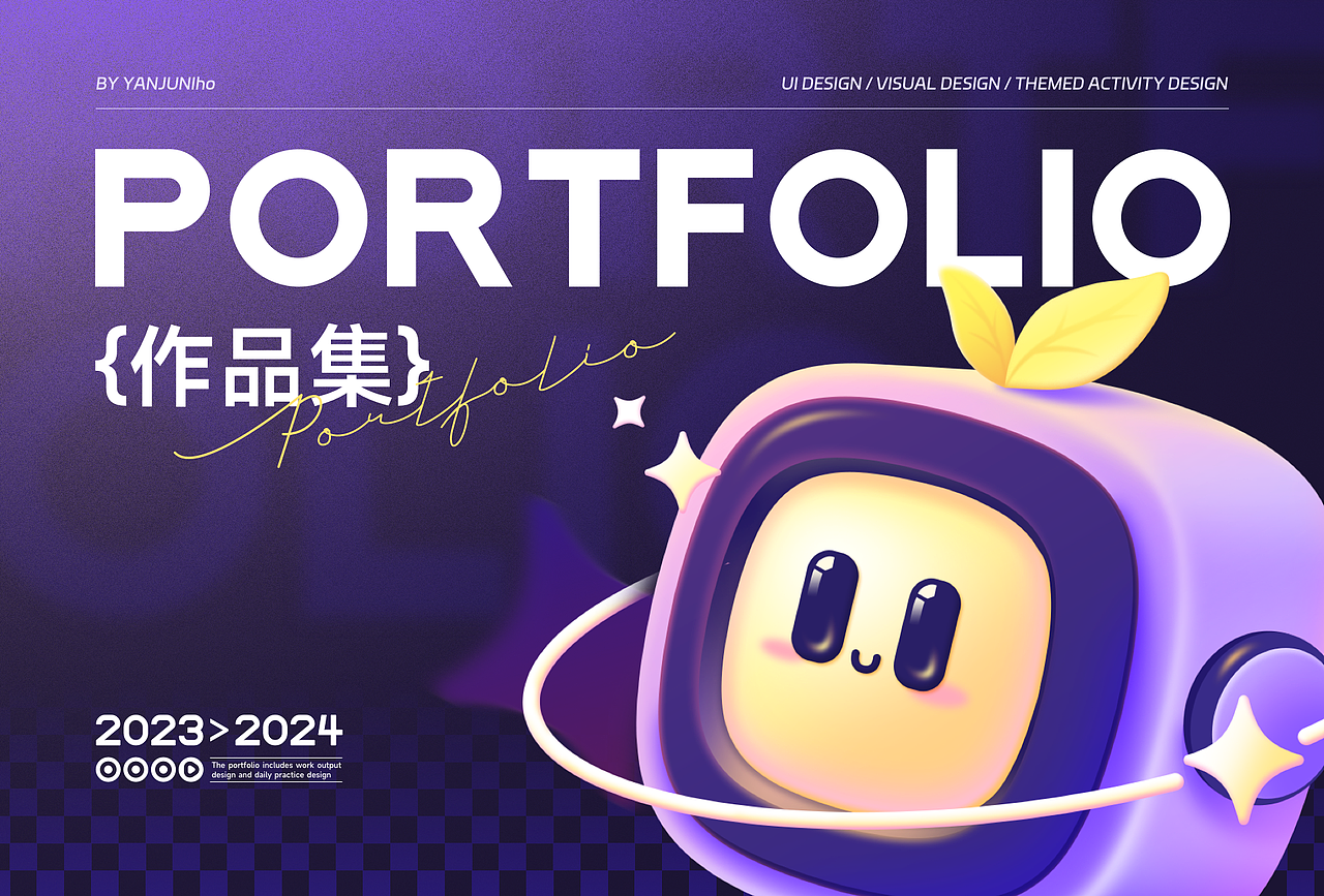 2023-2024 作品集（图ZMzg0ODkyNzIw） - APP界面 - 站酷设计师盐橘泥ho原创素材 - 站酷ZCOOL