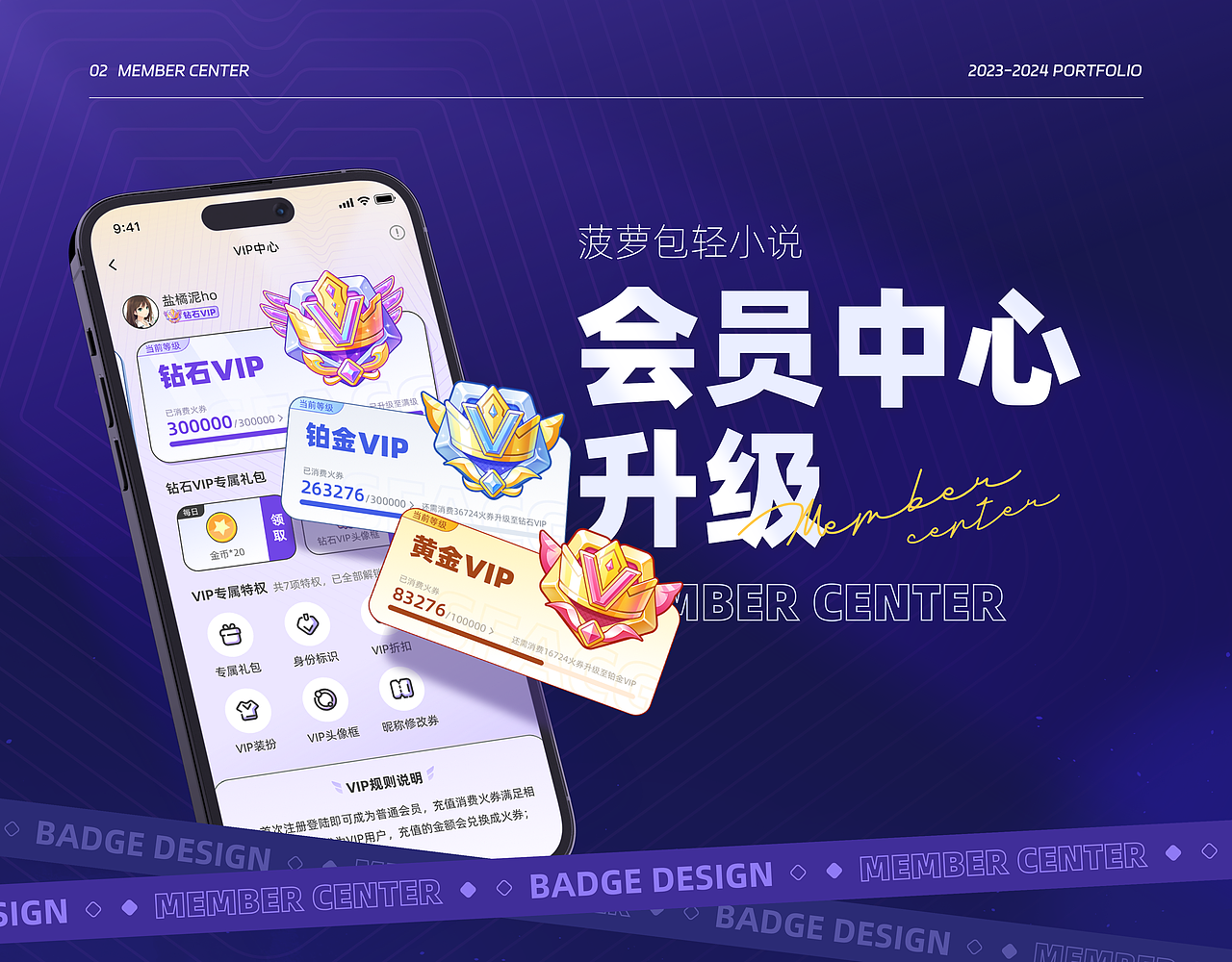 2023-2024 作品集（图ZMzg0ODkyNzMy） - APP界面 - 站酷设计师盐橘泥ho原创素材 - 站酷ZCOOL