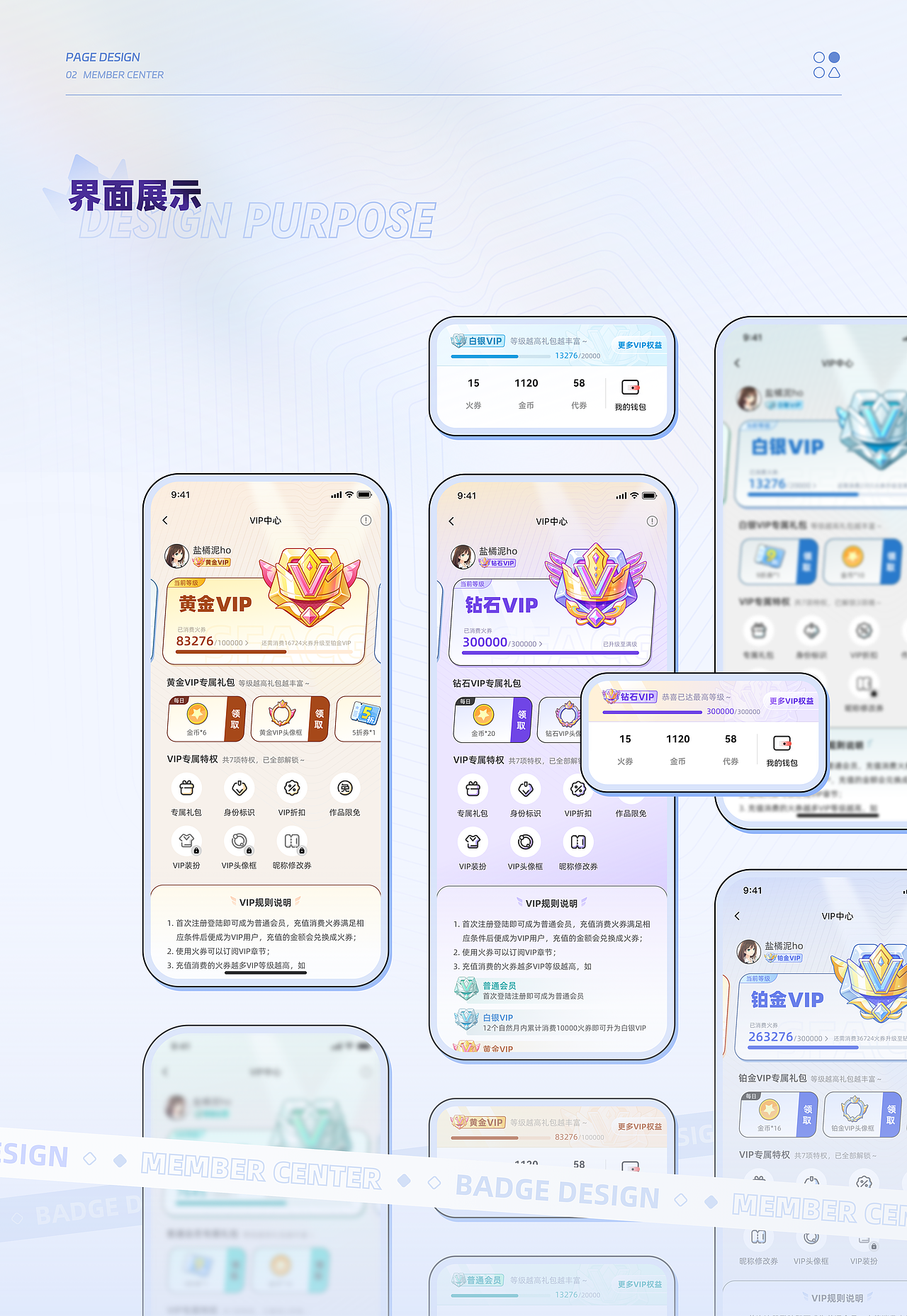 2023-2024 作品集（图ZMzg0ODkyNzQw） - APP界面 - 站酷设计师盐橘泥ho原创素材 - 站酷ZCOOL