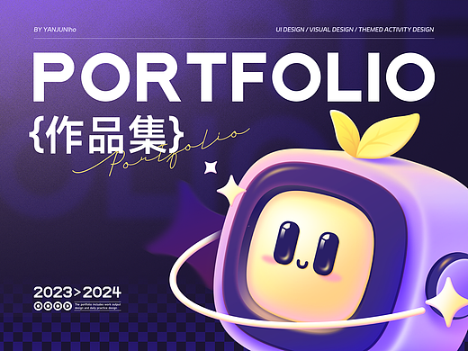 2023-2024 作品集