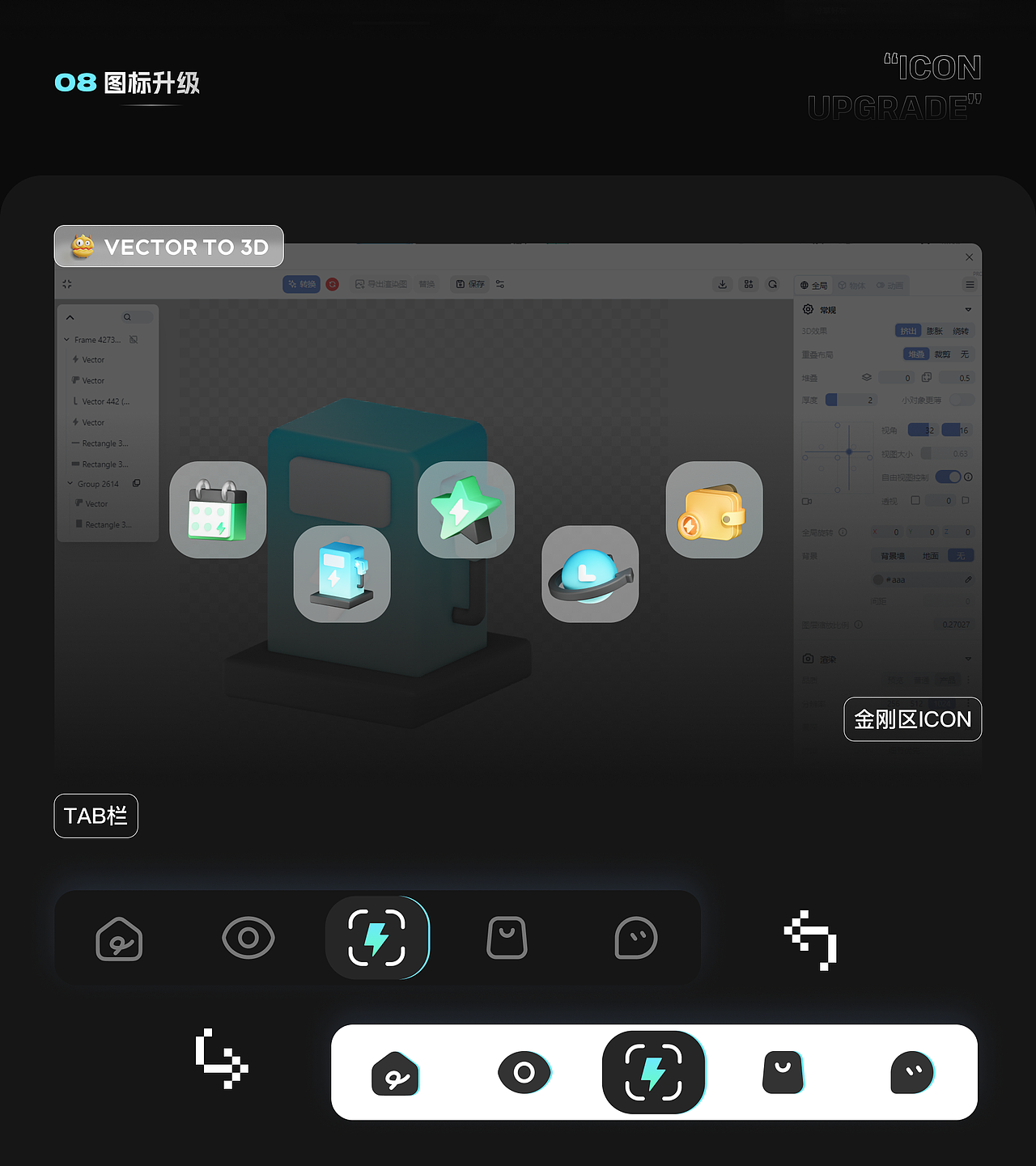 小蜂充电APP改版