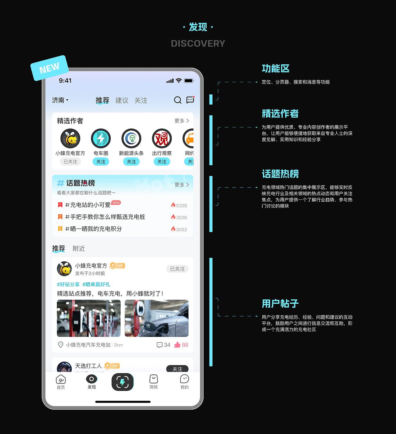 小蜂充电APP改版（图ZMzg0ODk1OTQw） - APP界面 - 站酷设计师毒蛇青椒原创素材 - 站酷ZCOOL