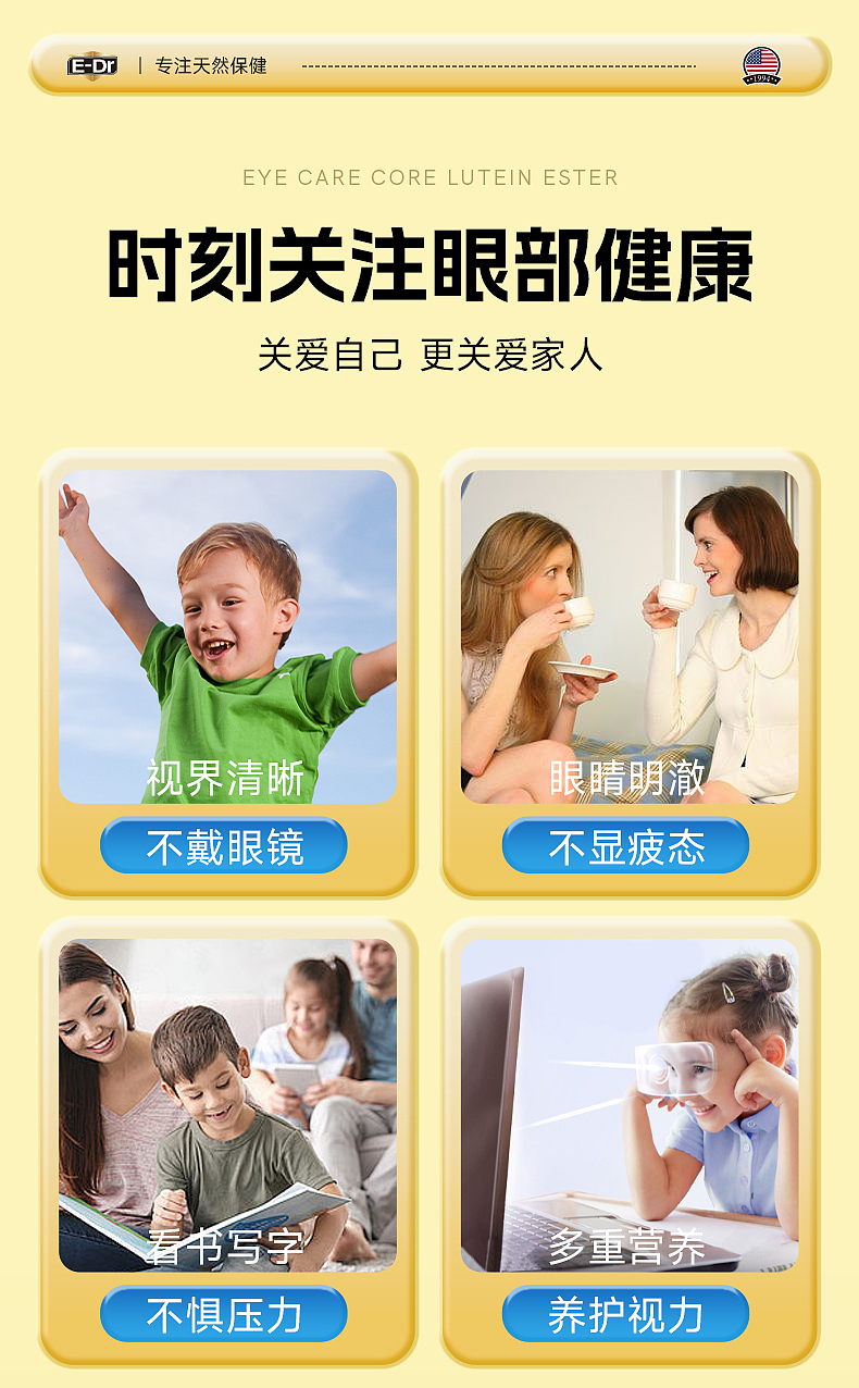 叶黄素玉米黄质 | 详情展示