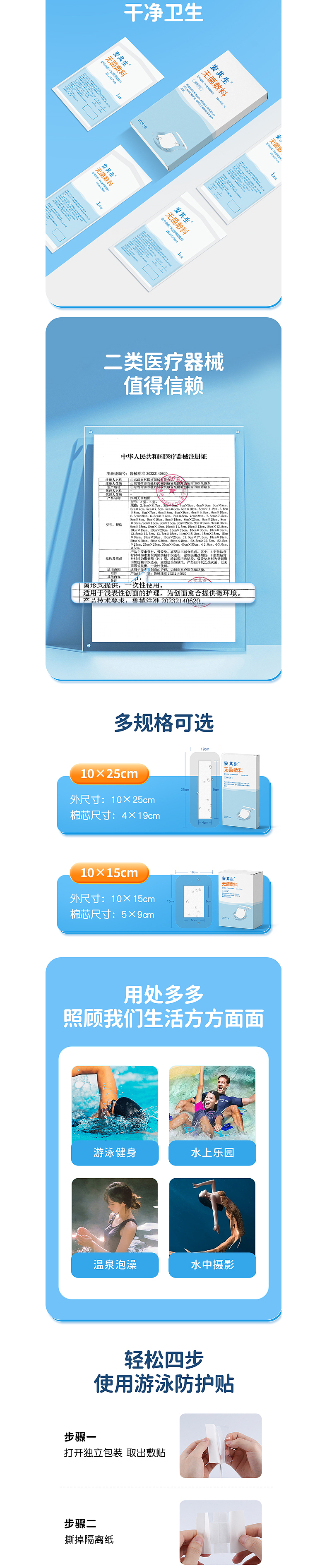 详情-游泳贴（图ZMzg0ODk3NjAw） - 电商 - 站酷设计师大卫是帅哥原创素材 - 站酷ZCOOL