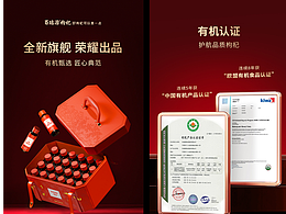 个护保健详情